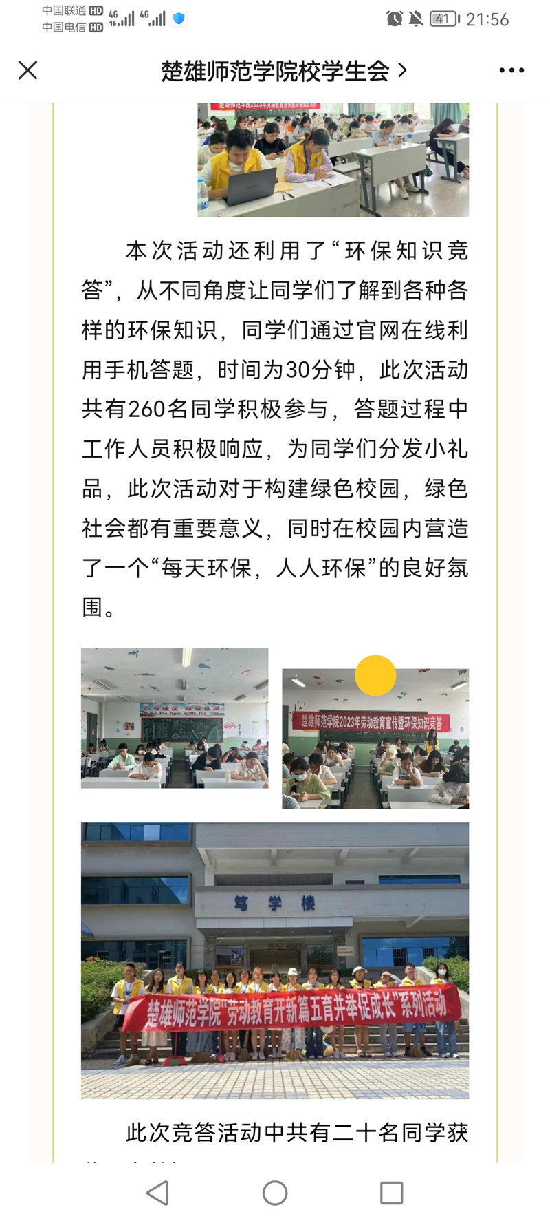 楚雄师范学院_李永书_190_副本.jpg