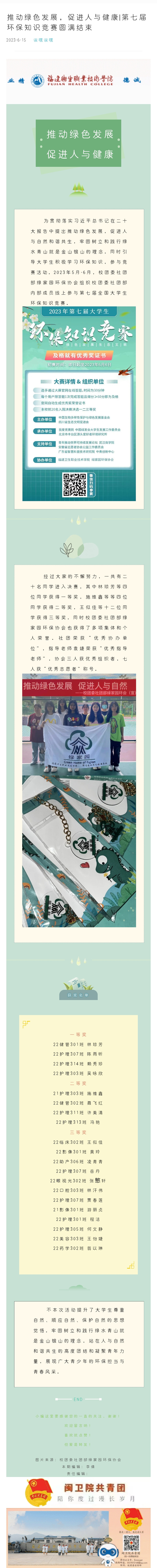 福建卫生职业技术学院_陈雪莹_224_副本.jpg